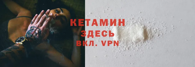 КЕТАМИН ketamine  Белорецк 